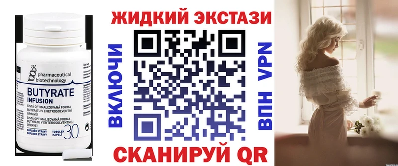 как найти наркотики  Полевской  БУТИРАТ BDO 33% 