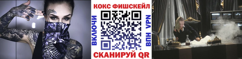 COCAIN FishScale  купить  сайты  Полевской 
