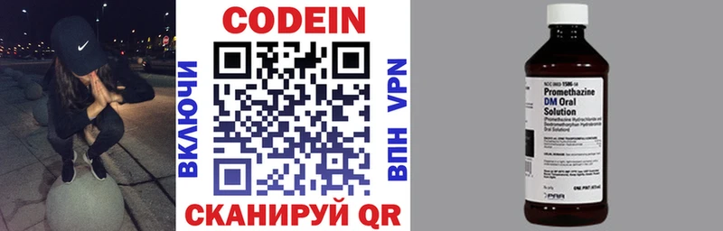 Кодеин напиток Lean (лин)  Полевской 