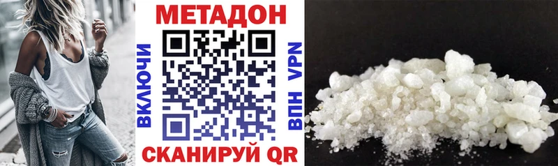 купить наркотик  маркетплейс клад  Метадон VHQ  Полевской 